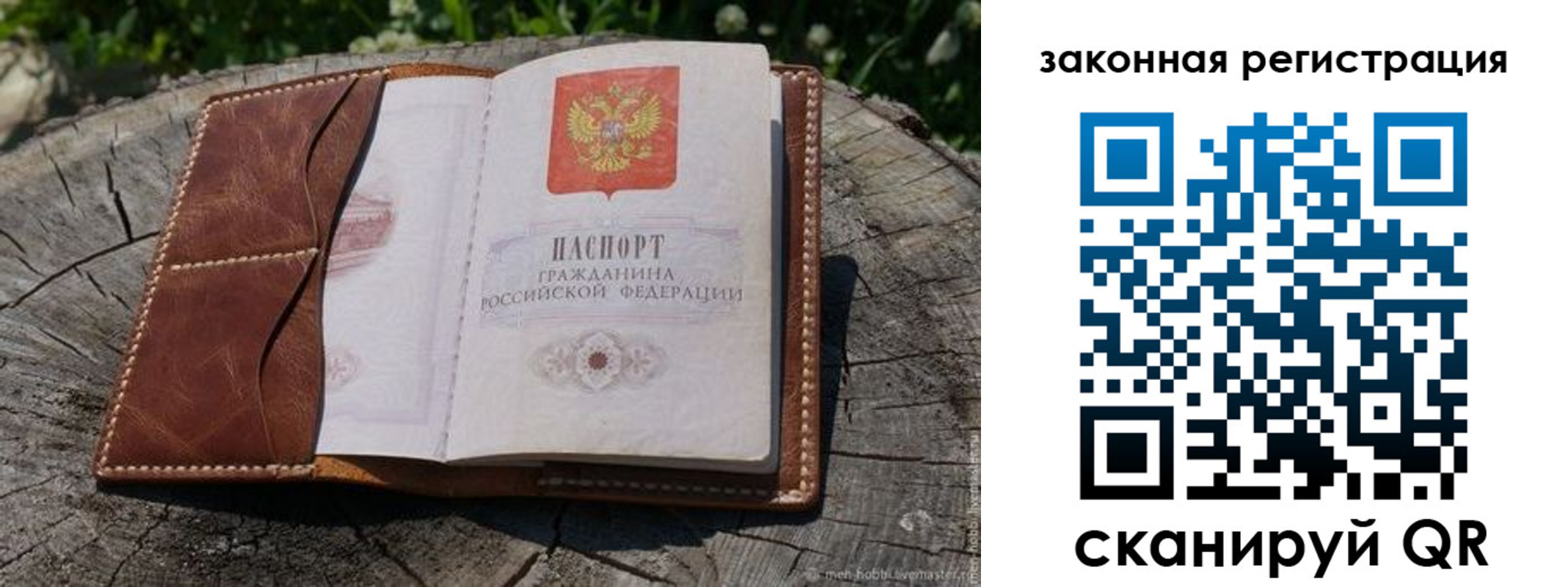 временная регистрация надежно в Охе