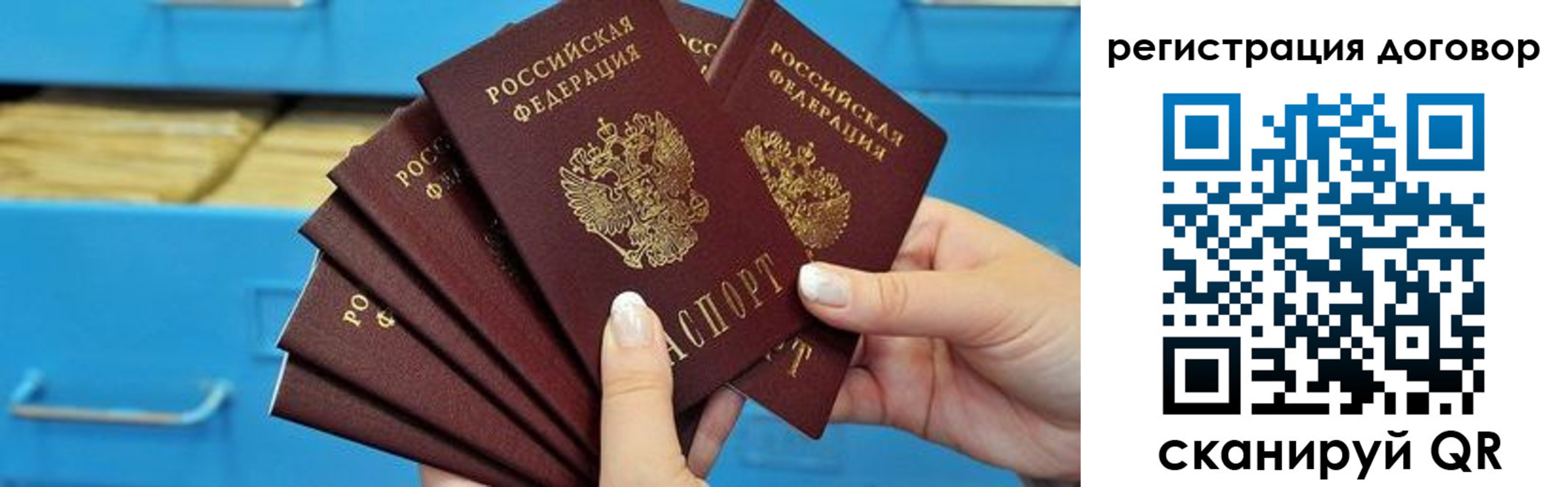 прописка для военкомата в Охе