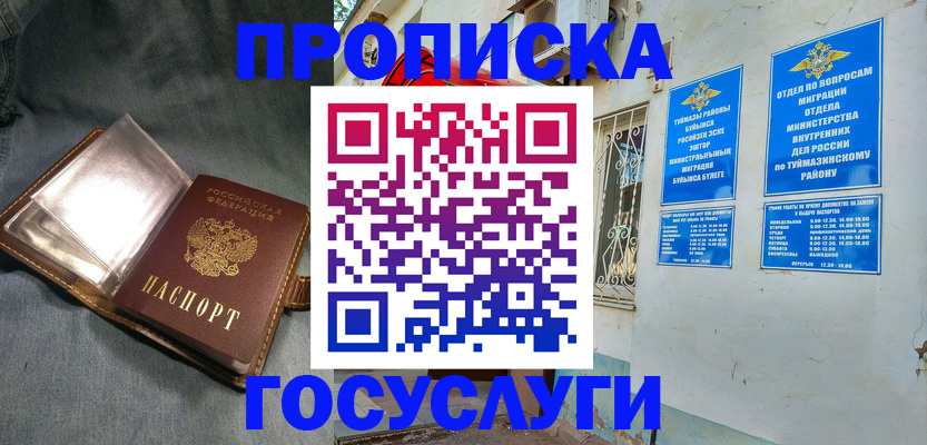 временная регистрация гарантия в Охе