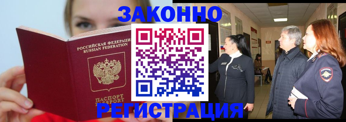 временная регистрация в квартире в Охе