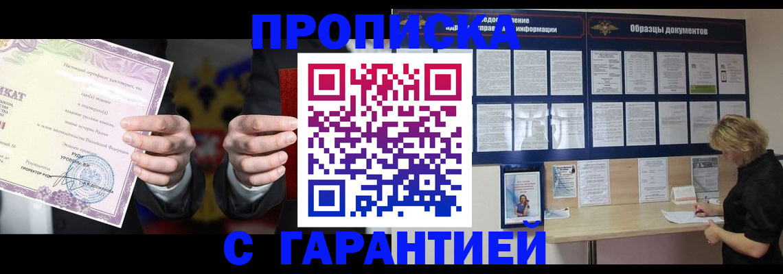 временная регистрация гарантия в Охе