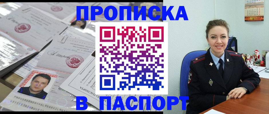 временная регистрация 2025 в Охе