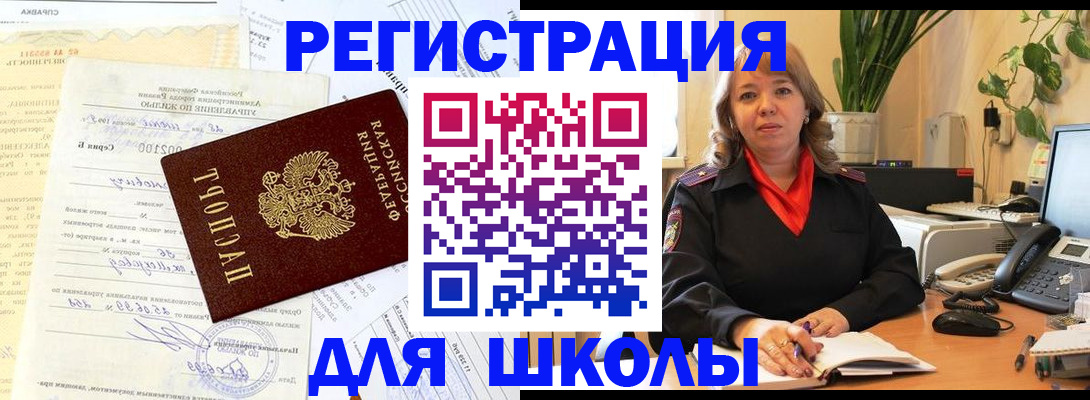 прописка законно в Охе