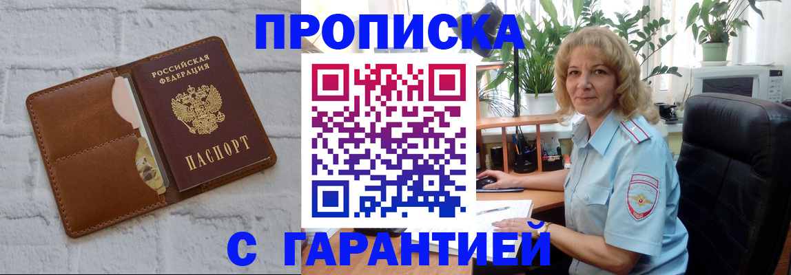 прописка поиск в Охе