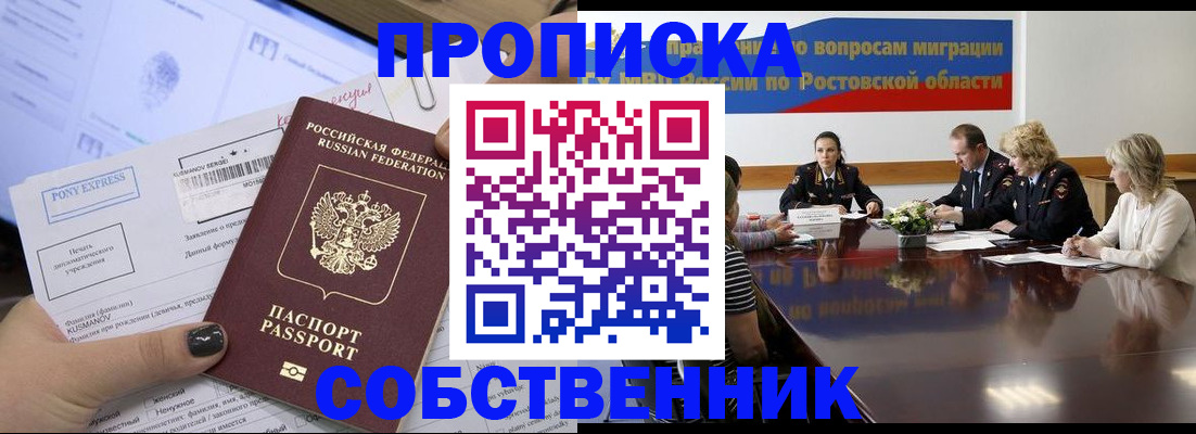 временная регистрация для всех в Охе