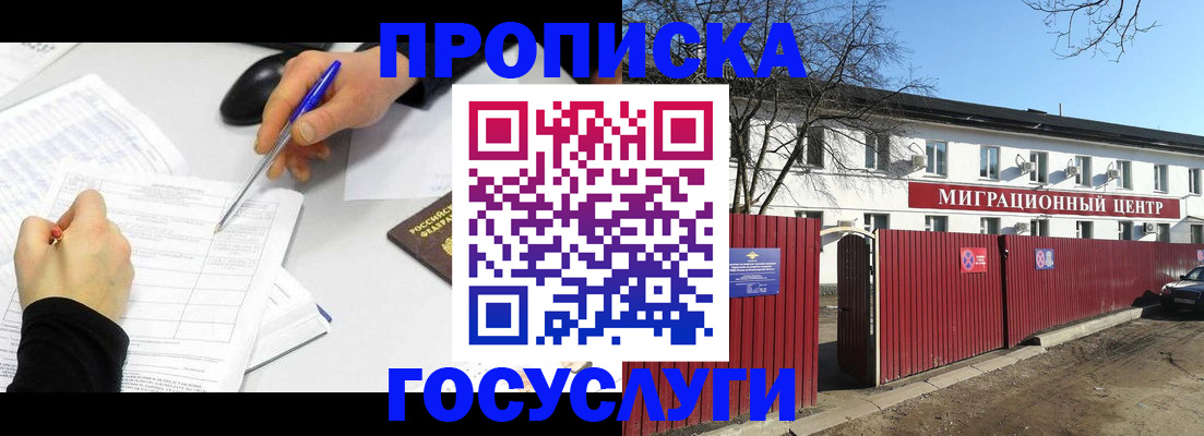 прописка ребенка в Охе